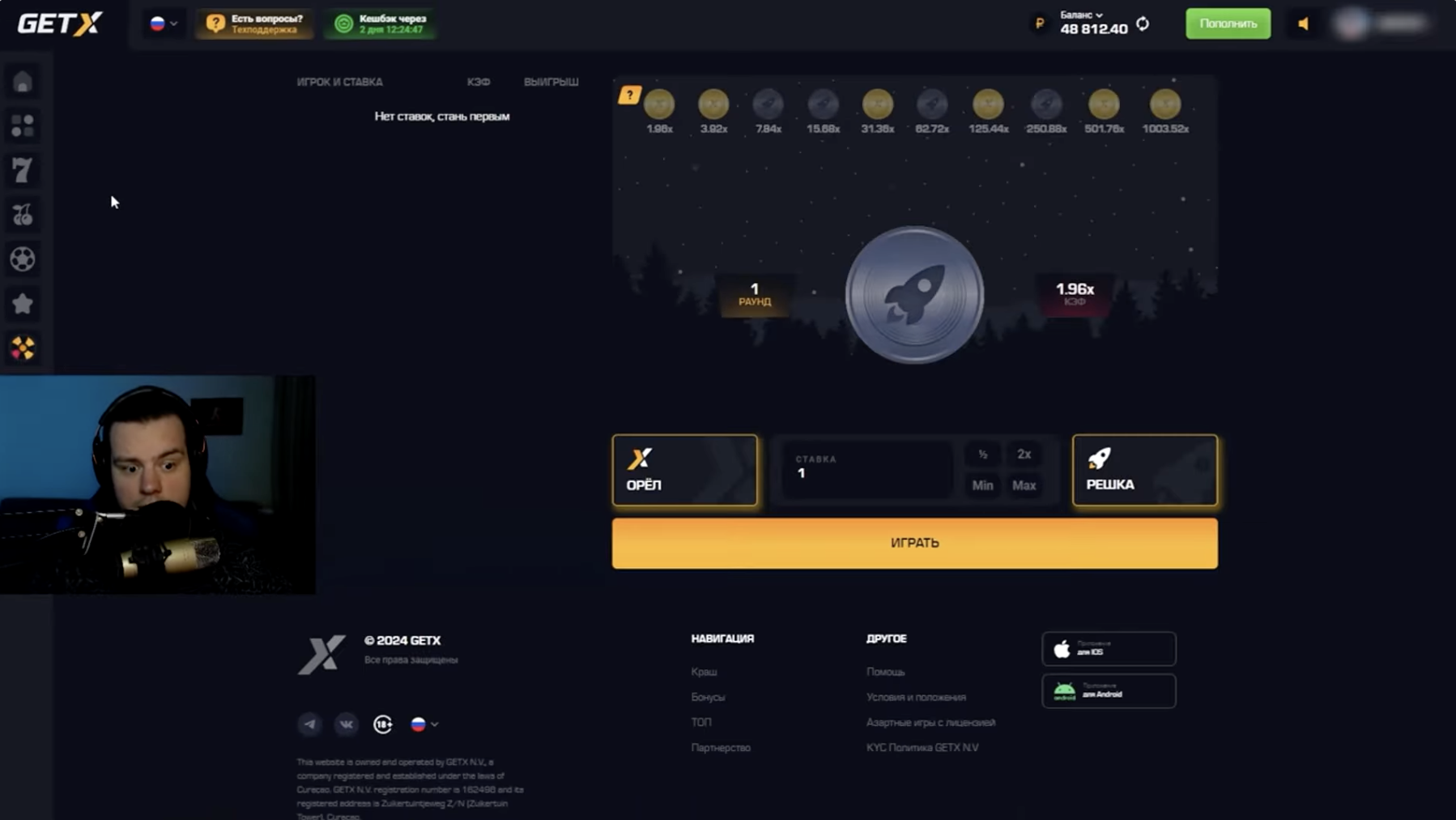 Get X — официальный сайт и регистрация на платформе